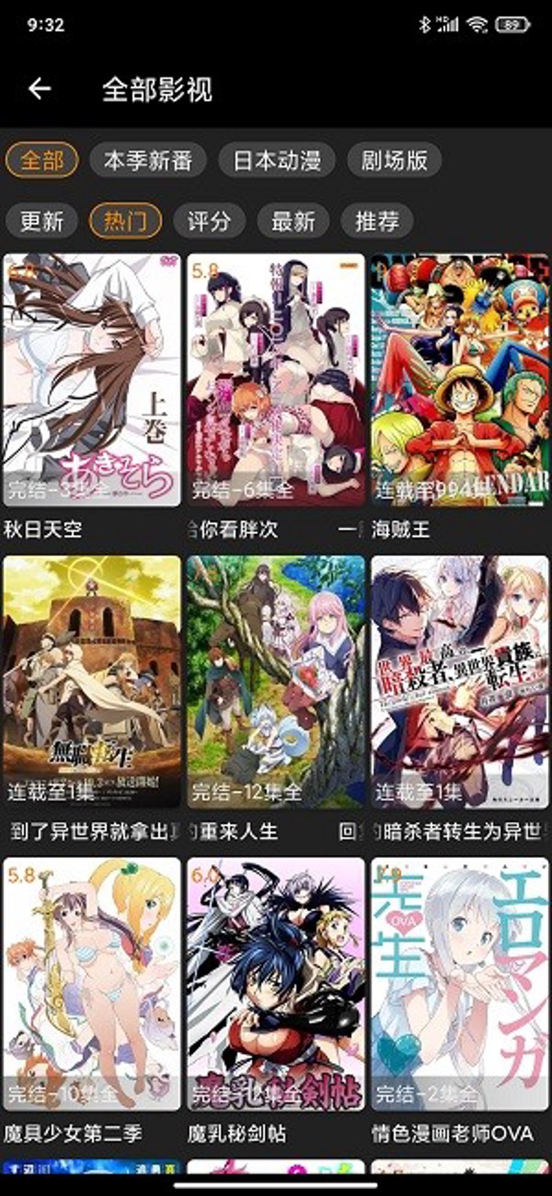 如何成为《梦幻西游》手游中的高手:攻略技巧全解析